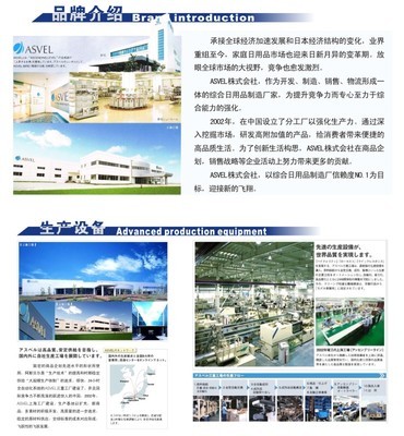 ASVEL 4249 法式生活藝術與日常用品的完美融合